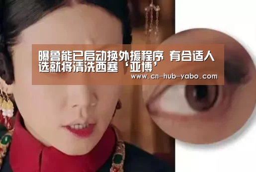 亚博体育官网