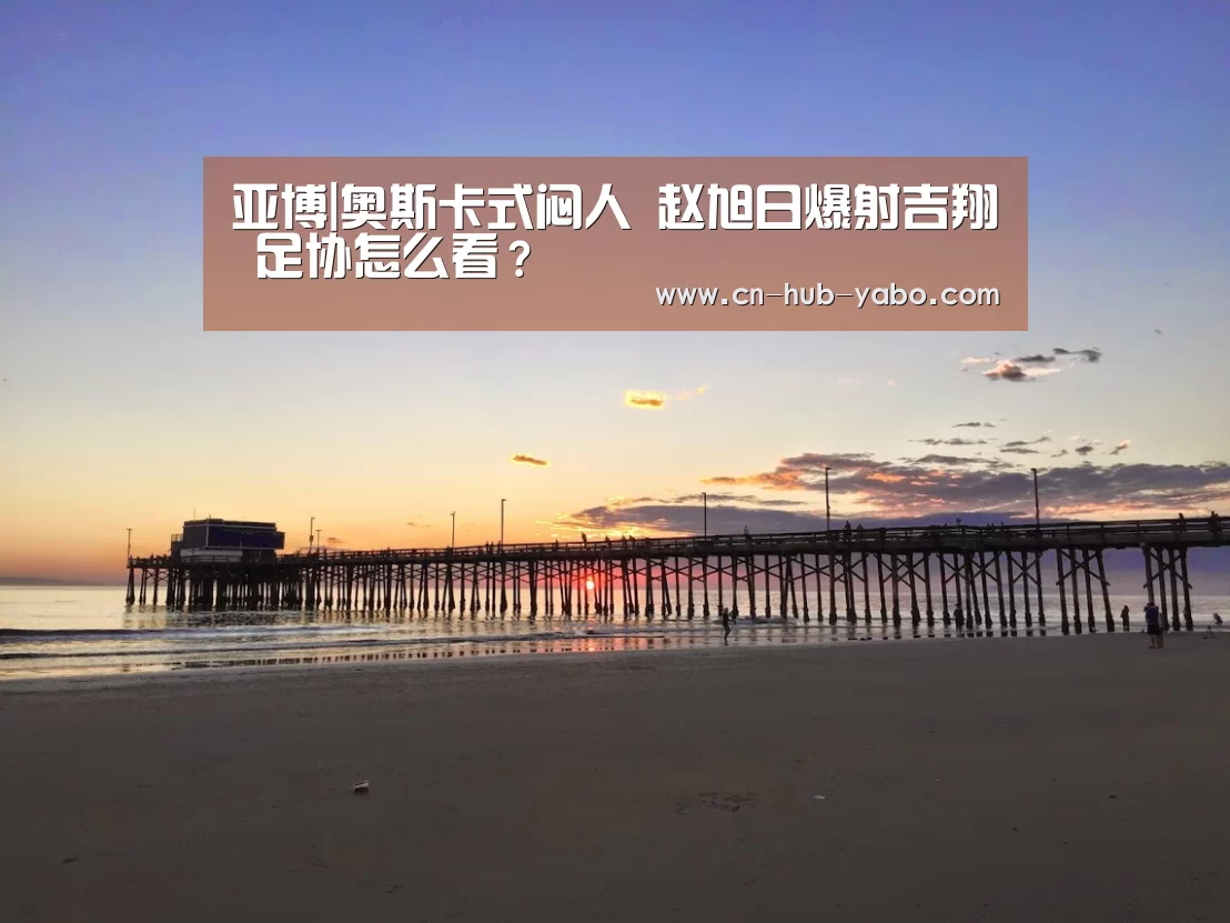 亚博体育