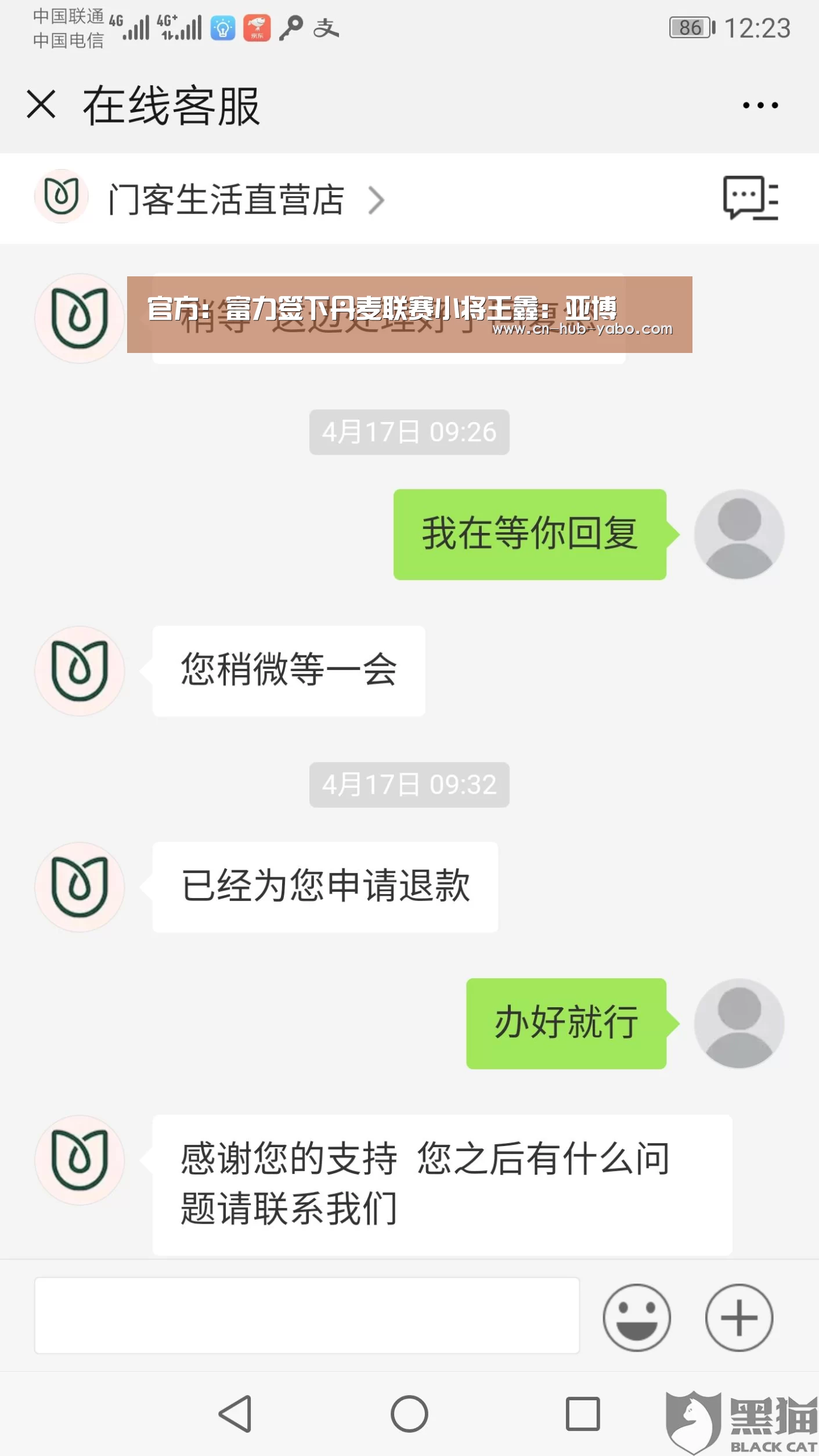 官方:富力签下丹麦联赛小将王鑫:亚博(图2) 亚博